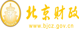 小舞乳液流出来污视屏北京市财政局